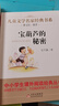 宝葫芦的秘密 儿童文学名家经典书系 广东朝阳读书推荐书目 曹文轩推荐 小学版张天翼原著 三四五六年级语文教材推荐课外书目 中小学生课外阅读经典丛书 实拍图