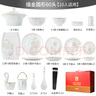 红牡丹 景德镇餐具套装欧式镶金碗碟套装家用陶瓷盘子碗筷组合礼品瓷器 一季花开60头描金圆形 皮箱包装 实拍图