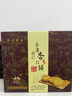钜记饼家澳门特产零食手信原粒杏仁饼240克/盒 蛋黄肉松杏仁饼240g*1盒 实拍图