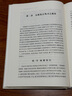 闽诗传统的生成：明代福建地域文学的一种历史省察 实拍图