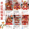 欧妮姿乔迁新居必备入宅搬家礼品乔迁之喜装饰用品全套布置大礼包20件套 实拍图