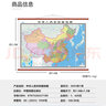 【高清升级】2024新版中国地图挂图约1.6米*1.2米 办公商务家用 全国政区交通地形挂图 商务仿红木杆 中国地图 实拍图
