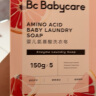 babycare婴儿洗衣皂专用肥皂宝宝内衣皂香皂抑菌去渍 西柚150g*5块 晒单实拍图