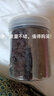 承真堂新货桑葚干黑桑椹泡水新疆新鲜干果 泡茶 （1罐）桑葚干250克 实拍图