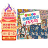 4-6岁我的第一本思维游戏书·找不同（修订版） 实拍图