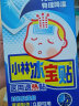 小林制药（KOBAYASHI）国产 小林冰宝贴退热贴 退烧贴儿童6片 物理降温 实拍图