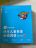 点读版 培生儿童英语分级阅读Level 3 20册礼盒 附赠40张单词卡少儿英语启蒙绘本儿童英语分级阅读故事书小学生培生英语读物系列 支持老版小猴皮皮小鸡球球豚小蒙点读笔需另外购儿童节礼物六一男孩女孩 实拍图