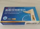[邦戈]盐酸伐地那非片10mg*1片/盒 实拍图