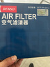 电装(DENSO)空气滤清器260331-1380(适配08-13款飞度/锋范经典1.5L) 实拍图