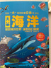 大身体/大太空/大地球/大海洋/大森林（套装5册） 3-6岁 巨童童书 少儿科普百科互动机关翻翻 实拍图