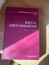 促进学习：二语教学中的形成性评价（外研社基础外语教学与研究丛书·英语教师教育系列） 实拍图