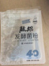 佰生优（40菌型）酸奶发酵菌粉 家用酸奶发酵剂乳酸菌益生菌酸奶粉 10克 实拍图