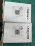 工程做法则例 上下册 插图注释传统文化中国建筑营造法式梁思成清代官式建筑设计标准古代物质文化丛书京东超级618 实拍图