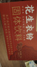六和乾坤南京同仁堂 花生衣红皮花生衣粉花生皮红皮升血小板破壁粉 实拍图