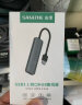 山泽USB3.1分线器 高速四口HUB集线器 USB扩展坞延长PD供电一拖四转换器延长线0.3米 HUB12 实拍图