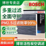 博世（BOSCH）原装 汽车空调滤芯/活性炭滤清器 AF4024适配福特新福克斯/蒙迪欧/金牛座锐际等 实拍图