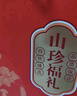 岷农人 山珍菌菇礼盒干货羊肚菌菇送礼送父母长辈老年人滋补实用礼物品 实拍图