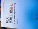 【自营包邮】装备性能试验 实拍图