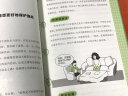 抖音推荐】孩子情绪钝感力正版漫画版给孩子的反脆弱指南自信力强大内心 儿童心理学 漫画儿童钝感力 自主学习力 儿童漫画心理学6-12岁 漫画版小学生心理学 【抖音推荐】孩子情绪钝感力：给孩子的反脆弱指南 晒单实拍图