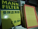 曼牌滤清器（MANNFILTER）空气滤清器空气滤芯C26004五菱之光/五菱荣光/扬光/鸿途/风行菱智 实拍图