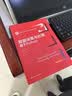 数据采集与处理：基于Python/新编21世纪数据科学与大数据技术系列教材 统计学经典 统计教材 SPSS教程 实拍图