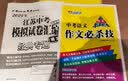 自选】2026正版江苏十三13大市中考试卷与标准模拟优化38套好卷速递24套语文数学英语物理化学 恩波教育初三总复习真题提优版训练习教辅资料 （26版）优化38套-语文 实拍图