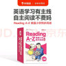 学而思ReadingA-Z2级正版RAZ英语分级阅读绘本（适用幼儿园中班）美国小学同步阅读原版授权引进（ReadingA-Z、ABCtime共1-10级可选，点读版支持学而思点读笔） 实拍图