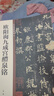 欧阳询九成宫醴泉铭 中华碑帖精粹 中华书局自营正版 实拍图