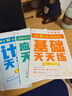 学而思 语文基础天天练 2年级 上 （6册）每天七分钟 轻松练字词句 贴合教材 覆盖要点 助理孩子夯实校内字词句基础知识 实拍图