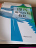 即兴钢琴演奏教程 晒单实拍图