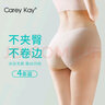 Carey Kay凉感冰丝内裤女一片式无痕三角裤防夹臀瑜伽健身专用抑菌裆短裤 肤+粉+蓝+灰 【波浪边】-共 4条 XL 【适合130-140】准确需看腰围 实拍图