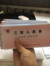 成文厚 303-9 三联无碳复写入库单 入库条进货单 19*8.8cm  防涂改25套/本  实拍图