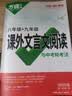 2027万唯中考初中文言文课外阅读理解专项训练全解全练八九七年级初中必背古诗词和文言文一本通初一初二初三语文教辅资料万维教育 八年级 27版【课外文言文阅读+现代文阅读】2本 实拍图