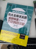 新东方 2024四大名师讲真题 考研英语（一）历年真题详解：基础版+强化版（套装共2册） 实拍图