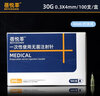 蓓悦莘医用一次性无菌小针头34G/30g4mm13毫米非韩国美容微整注射器针头 蓓悦莘械三类30Gx4mm 100支/盒 实拍图