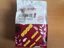 味滋源小麻花多味混合小麻花糕点小吃休闲零食特产 牛肉味500g 实拍图