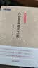 六经辨证临床之路 鲍艳举 花宝金 著 中国中医药出版社 中医师承学堂系列丛书 全国中医师承学堂示范项目书籍 实拍图