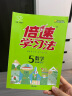 23秋倍速学习法 五年级上册 数学人教版 RJ小学课本同步教材解读知识点讲解教材考点精讲 实拍图