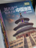 儿童科普图书 刘兴诗爷爷给孩子讲中国地理 全7册 小学生推荐阅读 实拍图