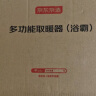 京东京造浴霸 大功率风暖照明排换气八合一 浴室卫生间集成吊顶双电机超薄 实拍图