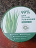 芦荟胶补水晒后补水舒缓肌肤面部护理润肤冬季干燥保湿 芦荟胶1盒 实拍图