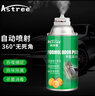 Astree车内杀菌除味消毒喷雾空调清洗剂车用去异味除菌除臭喷剂120ml 实拍图
