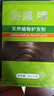 海娜（HAINA）新疆海娜天然植物护发养发粉头发护理护色白发遮盖中老年头发护理 3盒（210g） 正品 实拍图