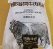 恒都 国产谷饲原切牛排套餐1.2kg（西冷4片 眼肉4片）冷冻 谷饲牛肉  实拍图