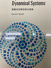 常微分方程与动力系统（影印版） 实拍图
