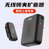 听为无线领夹式麦克风小蜜蜂扩音器教师专用扬声器户外移动上课导游老师讲课耳麦话筒 无线领夹麦+扩音器套装（酷黑） 实拍图