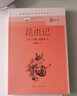 昆虫记（名著课程化 整本书阅读丛书 八年级上册必读） 实拍图