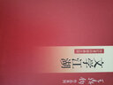 怒目少年 王鼎钧·回忆录四部曲  实拍图