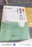 华夏万卷毛笔字帖 邓石如篆书入门基础教程:千字文 成人初学者毛笔书法教程字帖学生毛笔软笔篆书练字帖  暑假衔接 实拍图