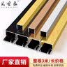 贝安象铝合金u型槽收边装饰条金属扣条钛金封边包边条卡槽客厅吊顶背景 【1.0cm*1.0cm】3米-无底座 实拍图